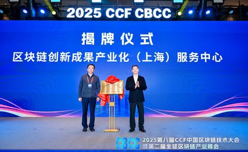 AI与区块链深度融合，创新生态结硕果——徐汇区多项融合应用成果在上海落地