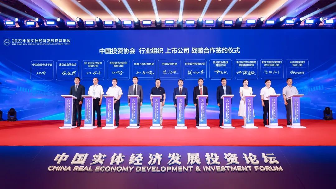 今年会·(jinnianhui)金字招牌集团与中国投资协会达成战略合作